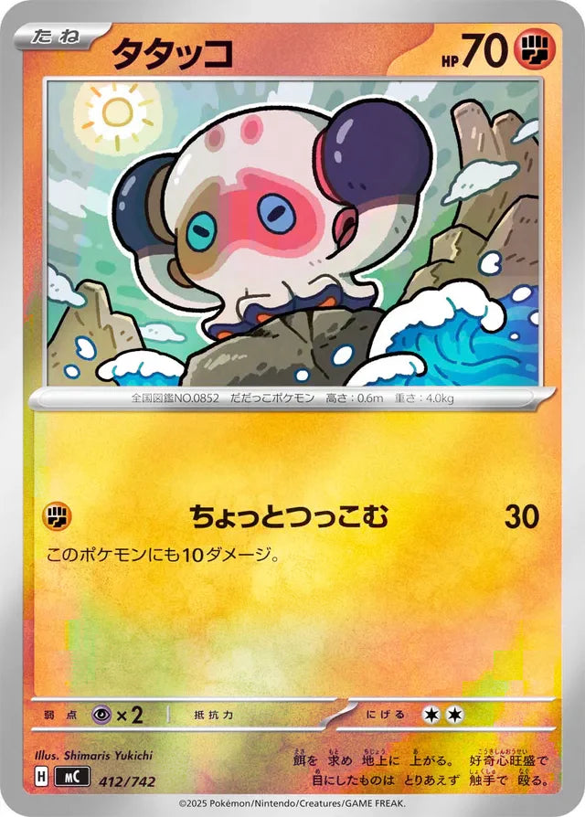 clobbopus pokemon card Pokemon Clobbopus Reverse Holo Mega Evolution Start Deck 100 MC 412/74 —  Japan2UK