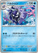 Pokemon Cloyster Non Holo Pokemon 151 sv2a 091/165 Japanese Single Card