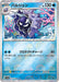 Pokemon Cloyster Reverse Holo Pokemon 151 sv2a 091/165 Japanese Single Card