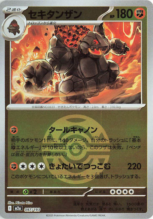 Pokemon Coalossal Dusk Ball Reverse Holo Mega Dream ex High Class m2a 097/193 Japanese Single Card