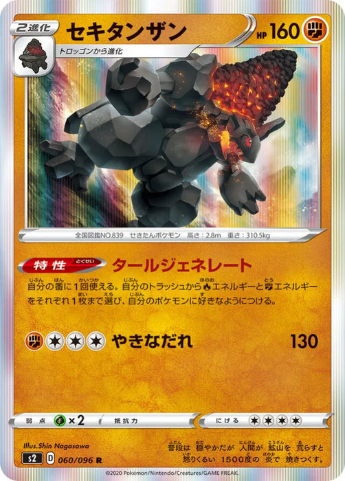 Pokemon Coalossal Holo Rebellion Crash s2 060/096 Japanese Single Card