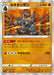 Pokemon Coalossal Holo Shiny Star V High Class s4a 096/190 Japanese Single Card