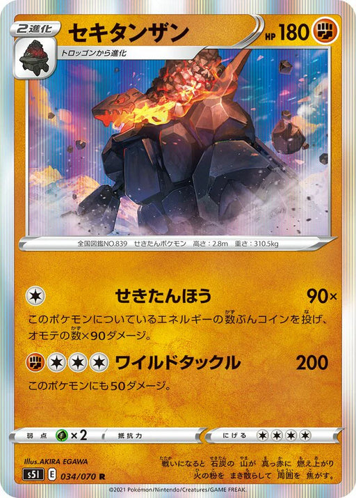 Pokemon Coalossal Holo Single Strike Master s5I 034/070 Japanese Single Card
