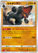 Pokemon Coalossal Non Holo Charizard Starter Set Vmax sC 007/021 Japanese Single Card