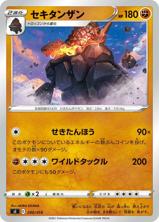 Pokemon Coalossal Non Holo Start Deck sI 240/414 Japanese Single Card
