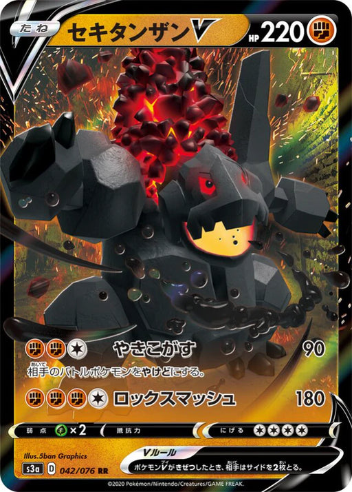 Pokemon Coalossal V RR Legendary Heartbeat s3a 042/076 Japanese Single Card