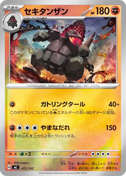 Pokemon Coalossal Reverse Holo Mega Evolution Start Deck 100 MC 411/742 Japanese Single Card