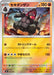 Pokemon Coalossal Reverse Holo Mega Evolution Start Deck 100 MC 411/742 Japanese Single Card