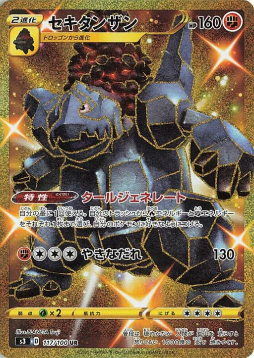 Pokemon Coalossal UR Infinity Zone s3 117/100 Japanese Single Card