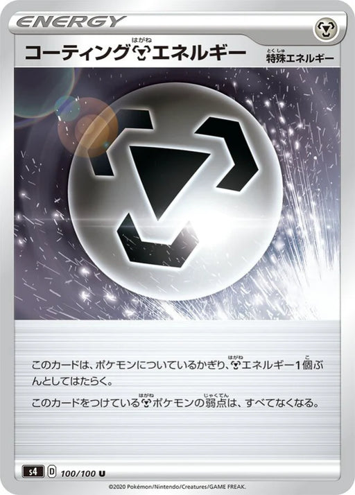 Pokemon Coating Metal Energy Non Holo Shocking Volt Tackle s4 100/100 Japanese Single Card