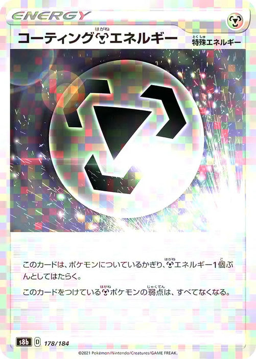 Pokemon Coating Metal Energy Reverse Holo VMAX Climax High Class s8b 178/184 Japanese Single Card