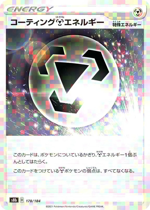 Pokemon Coating Metal Energy Reverse Holo VMAX Climax High Class s8b 178/184 Japanese Single Card
