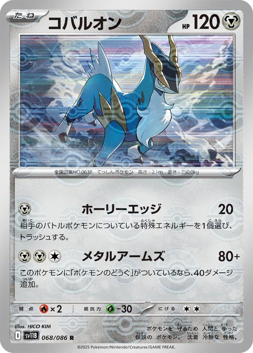 Pokemon-Cobalion-Reverse-Holo-Black-Bolt-sv11B-068-086-Japanese-Single-Card