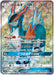 Pokemon Cobalion GX SR Dark Order sm8a 056/052 Japanese Single Card