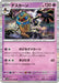Pokemon Cofagrigus Holo White Flare sv11W 037/086 Japanese Single Card