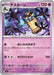 Pokemon Cofagrigus Non Holo Mega Evolution Start Deck 100 MC 321/742 Japanese Single Card