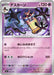 Pokemon Cofagrigus Reverse Holo Mega Evolution Start Deck 100 MC 321/742 Japanese Single Card