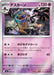 Pokemon Cofagrigus Reverse Holo Mega Evolution Start Deck 100 MC 322/742 Japanese Single Card