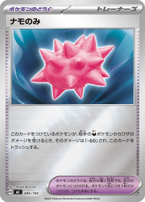 Pokemon Colbur berry Reverse Holo Mega Evolution Start Deck 100 MC 685/742 Japanese Single Card