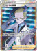 Pokemon Colress's Experiment SR Lost Abyss s11 113/100 Japanese Single Card