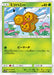 Pokemon Combee Non Holo Fairy Rise sm7b 011/050 Japanese Single Card