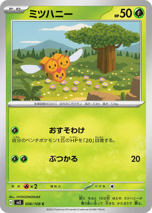 Pokemon Combee Non Holo Ruler of the Black Flame sv3 006/108 Japanese Single Card