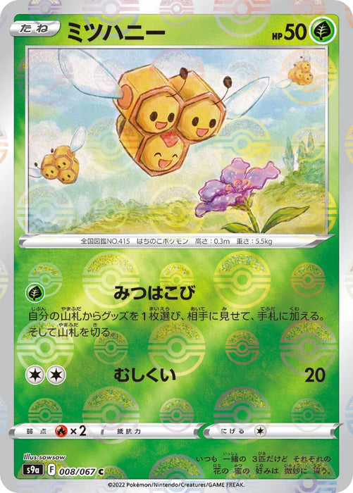 Pokemon Combee Reverse Holo Battle Region s9a 008/067 Japanese Single Card