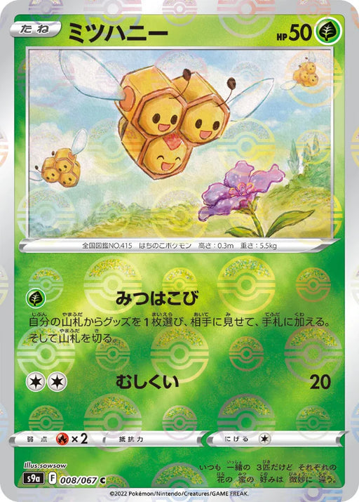 Pokemon Combee Reverse Holo Battle Region s9a 008/067 Japanese Single Card