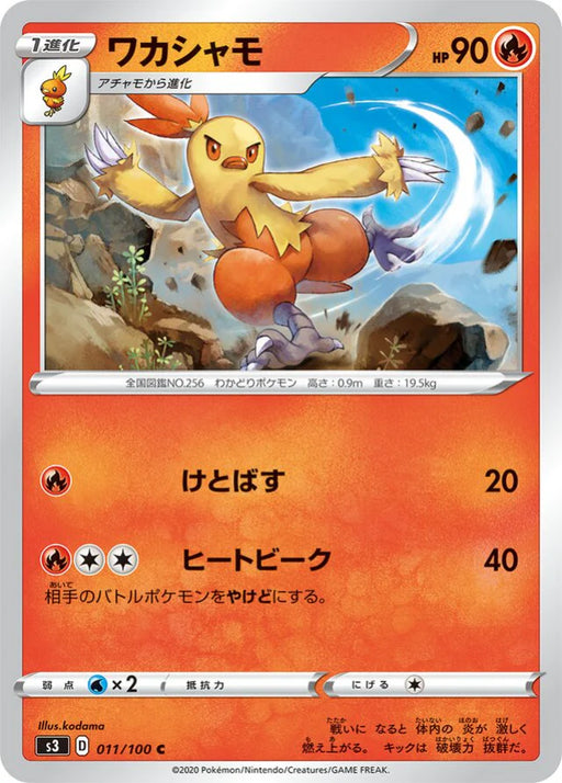 Pokemon Combusken Non Holo Infinity Zone s3 011/100 Japanese Single Card