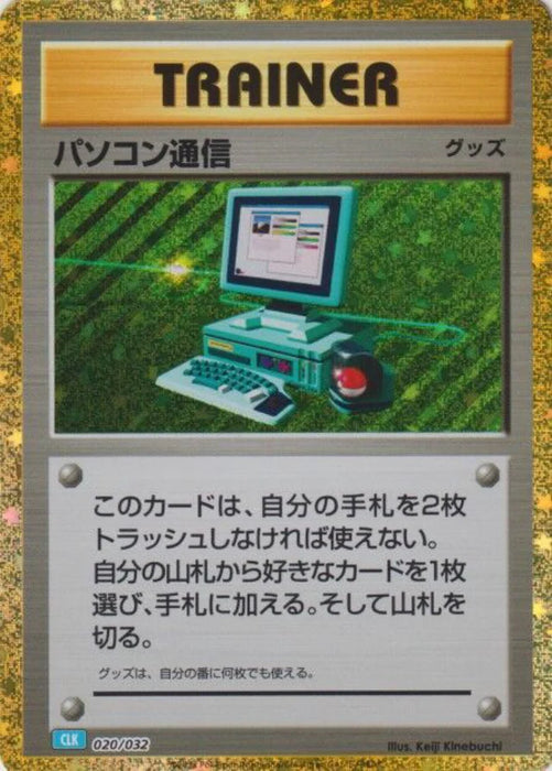 Pokemon Computer Search Holo Classic Collection CLK 020/032 Japanese Single Card