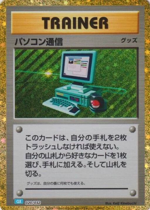 Pokemon Computer Search Holo Classic Collection CLK 020/032 Japanese Single Card