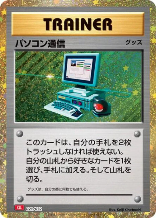 Pokemon Computer Search Holo Classic Collection CLL 021/032 Japanese Single Card