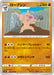 Pokemon Conkeldurr Non Holo Rapid Strike Master s5R 044/070 Japanese Single Card