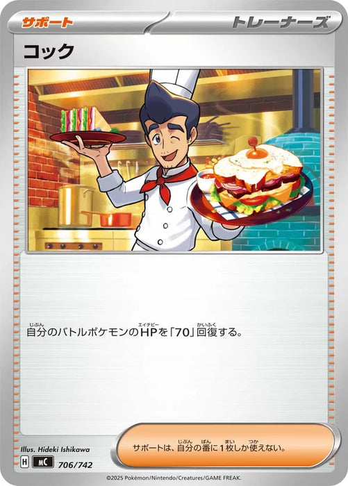 Pokemon Cook Non Holo Mega Evolution Start Deck 100 MC 706/742 Japanese Single Card