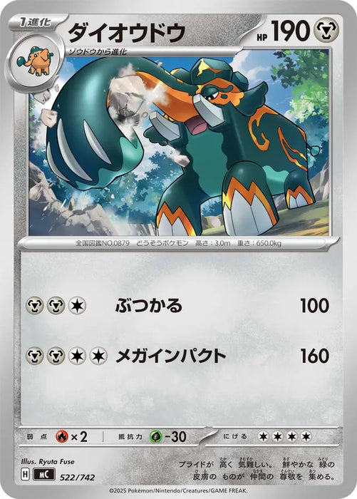 Pokemon Copperajah Non Holo Mega Evolution Start Deck 100 MC 522/742 Japanese Single Card