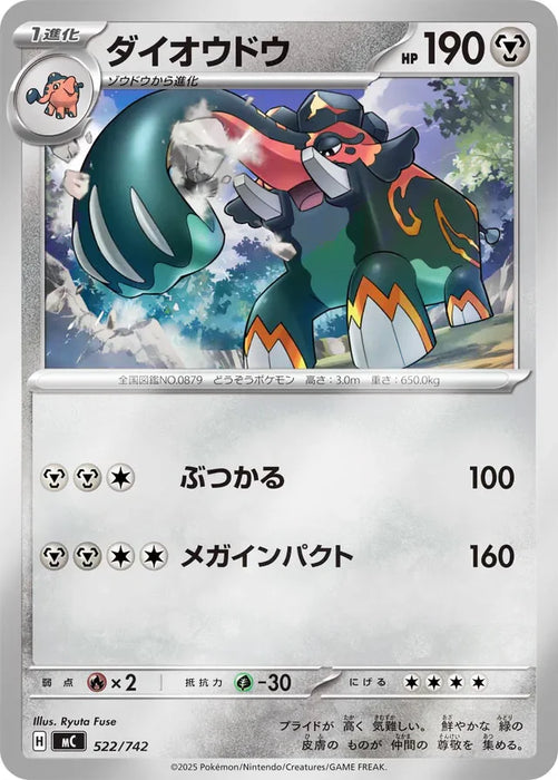 Pokemon Copperajah Reverse Holo Mega Evolution Start Deck 100 MC 522/742 Japanese Single Card