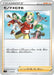 Pokemon Copycat Non Holo Start Deck sI 410/414 Japanese Single Card