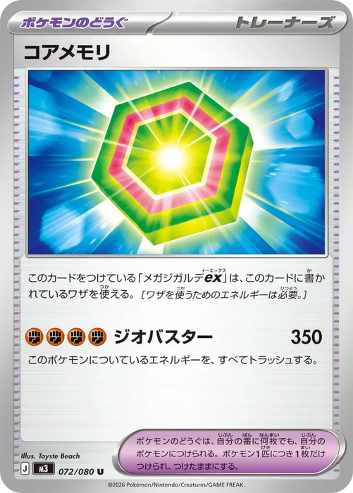 Pokemon Core Memory Non Holo Mega Evolution Nihil Zero M3 072/080 Japanese Single Card