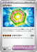 Pokemon Core Memory Non Holo Mega Evolution Nihil Zero M3 072/080 Japanese Single Card