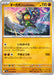 Pokemon Cornerstone Mask Ogerpon Non Holo Heatwave Arena sv9a 049/063 Japanese Single Card