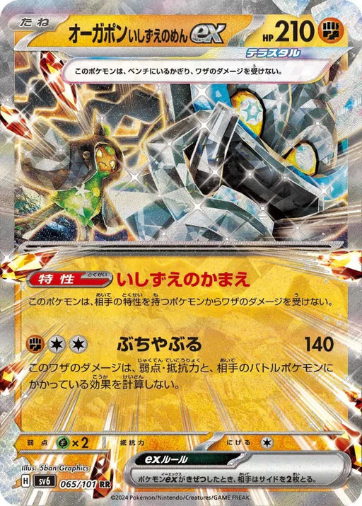 Products — Page 187 — Japan2UK