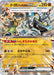 Pokemon Cornerstone Mask Ogerpon ex RR Mask Of Change sv6 065/101 Japanese Single Card