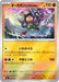 Pokemon Cornerstone Mask Reverse Holo Mega Evolution Start Deck 100 MC 427/742 Japanese Single Card