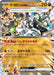 Pokemon Cornerstone Mask ex RR Mega Evolution Start Deck 100 MC 428/742 Japanese Single Card