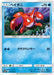 Pokemon Corphish Non Holo Awakened Heroes sm4s 013/050 Japanese Single Card