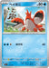 Pokemon Corphish Non Holo Mega Evolution Start Deck 100 MC 182/742 Japanese Single Card