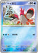 Pokemon Corphish Reverse Holo Mega Evolution Start Deck 100 MC 182/742 Japanese Single Card