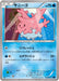 Pokemon Corsola Non Holo Collection X 018/060 Japanese Single Card