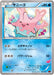 Pokemon Corsola Non Holo Emboar Ex Vs Togekiss Ex Battle Starter Set xyE 004/022 Japanese Single Card
