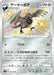 Pokemon Corviknight S Shiny Star V High Class s4a 288/190 Japanese Single Card